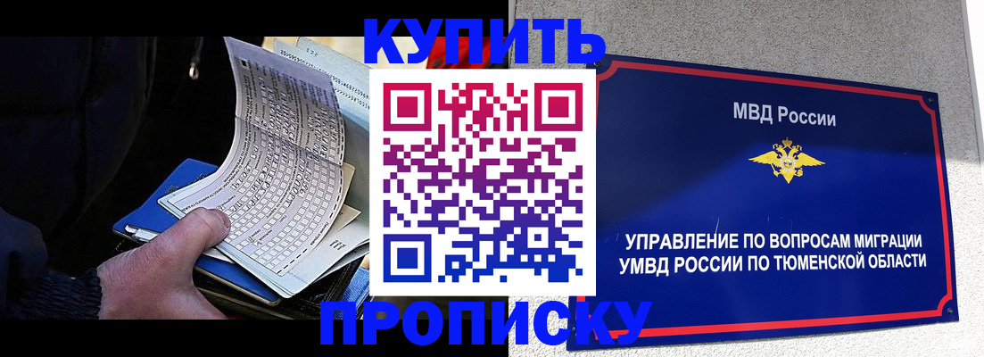 прописка штамп в Верещагино