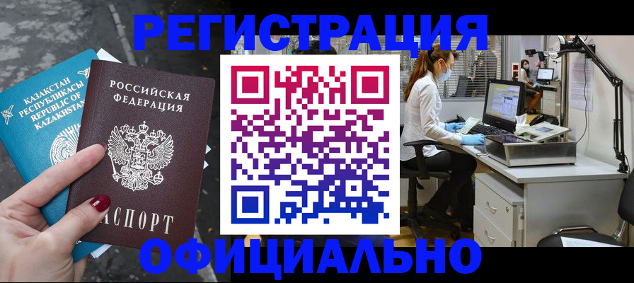 купить прописку в Верещагино