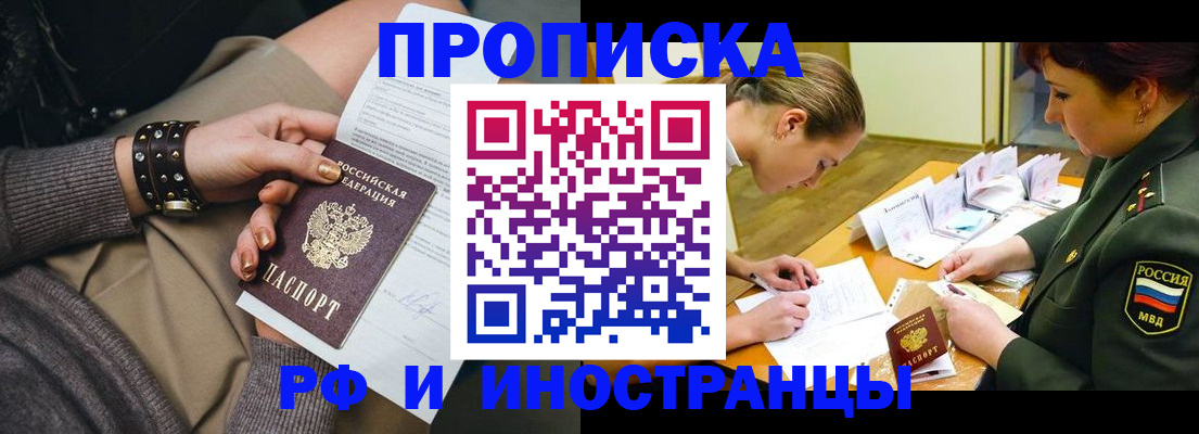 временная регистрация законно в Верещагино